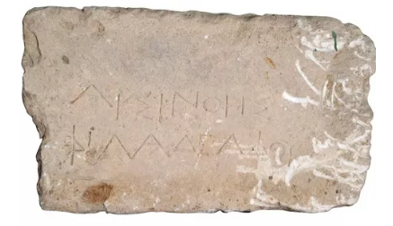 Soloi, stone altar of Arsinoe II Philadelphos.